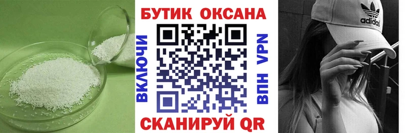 купить наркотик  Гатчина  Бутират 99% 