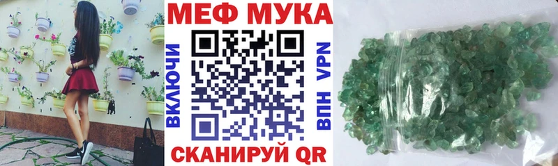 МЕФ 4 MMC  наркошоп  Гатчина 