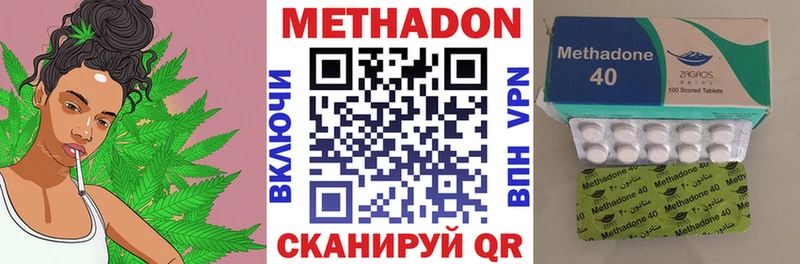 купить закладку  Гатчина  МЕТАДОН methadone 